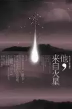 地球少女与外星王子的神话之恋(epub格式电子书下载)[s3537]