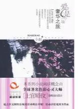 爱是一场奢华之旅(epub格式电子书下载)[s3481]