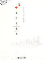 歌特式爱恋：一场华丽的人生戏剧(epub格式电子书下载)[s3566]