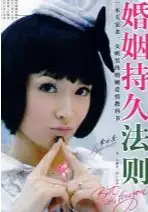 婚姻持久法则(epub格式电子书下载)[s3610]