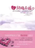 结婚未遂(epub格式电子书下载)[s3629]