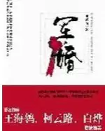 军婚(epub格式电子书下载)[s3638]