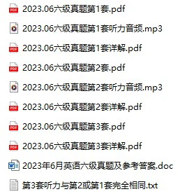 2023年6月大学英语六级真题试卷下载【全3套】(试题+听力+答案解析)[s3817]