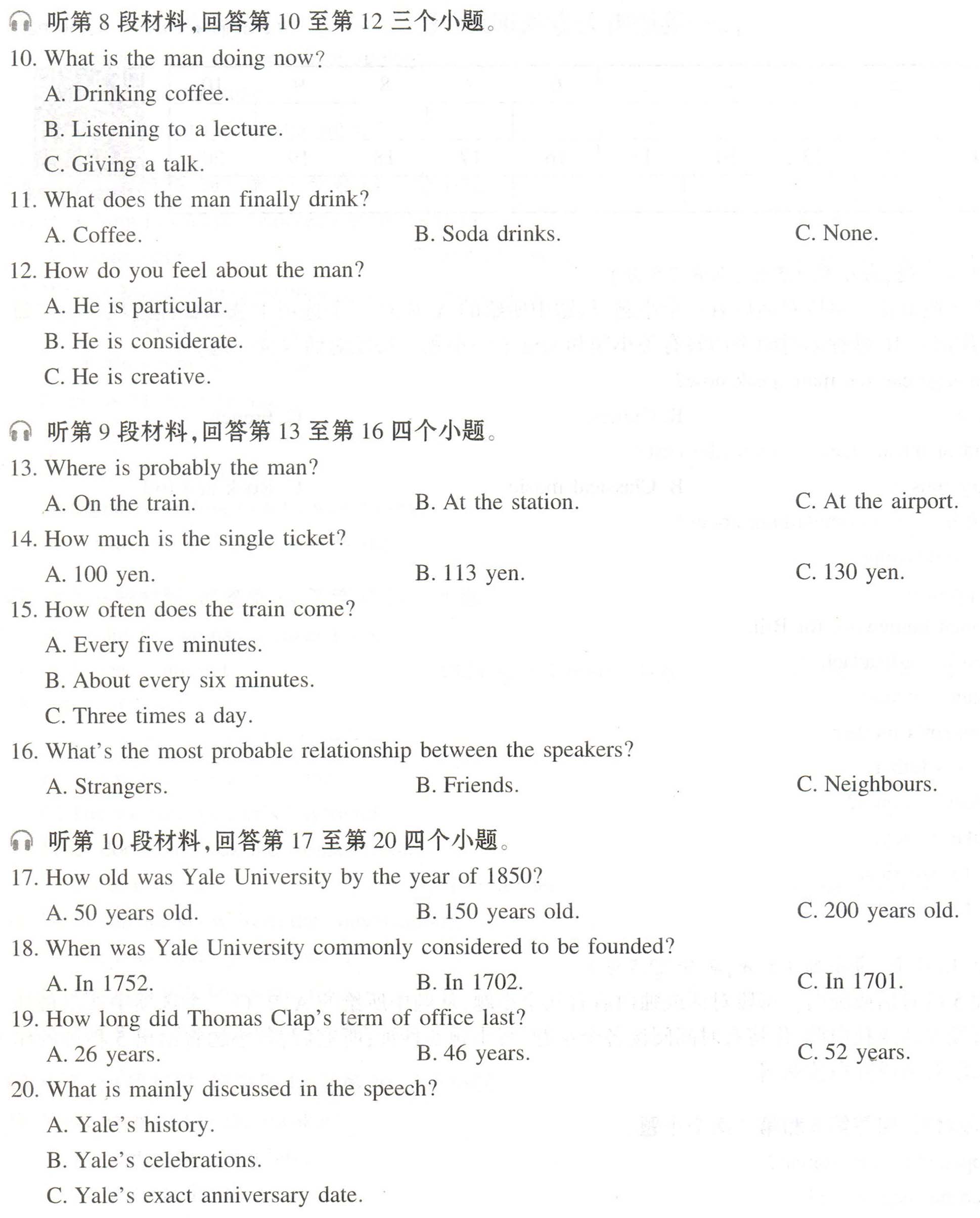 高一英语听力专项训练(07)-02