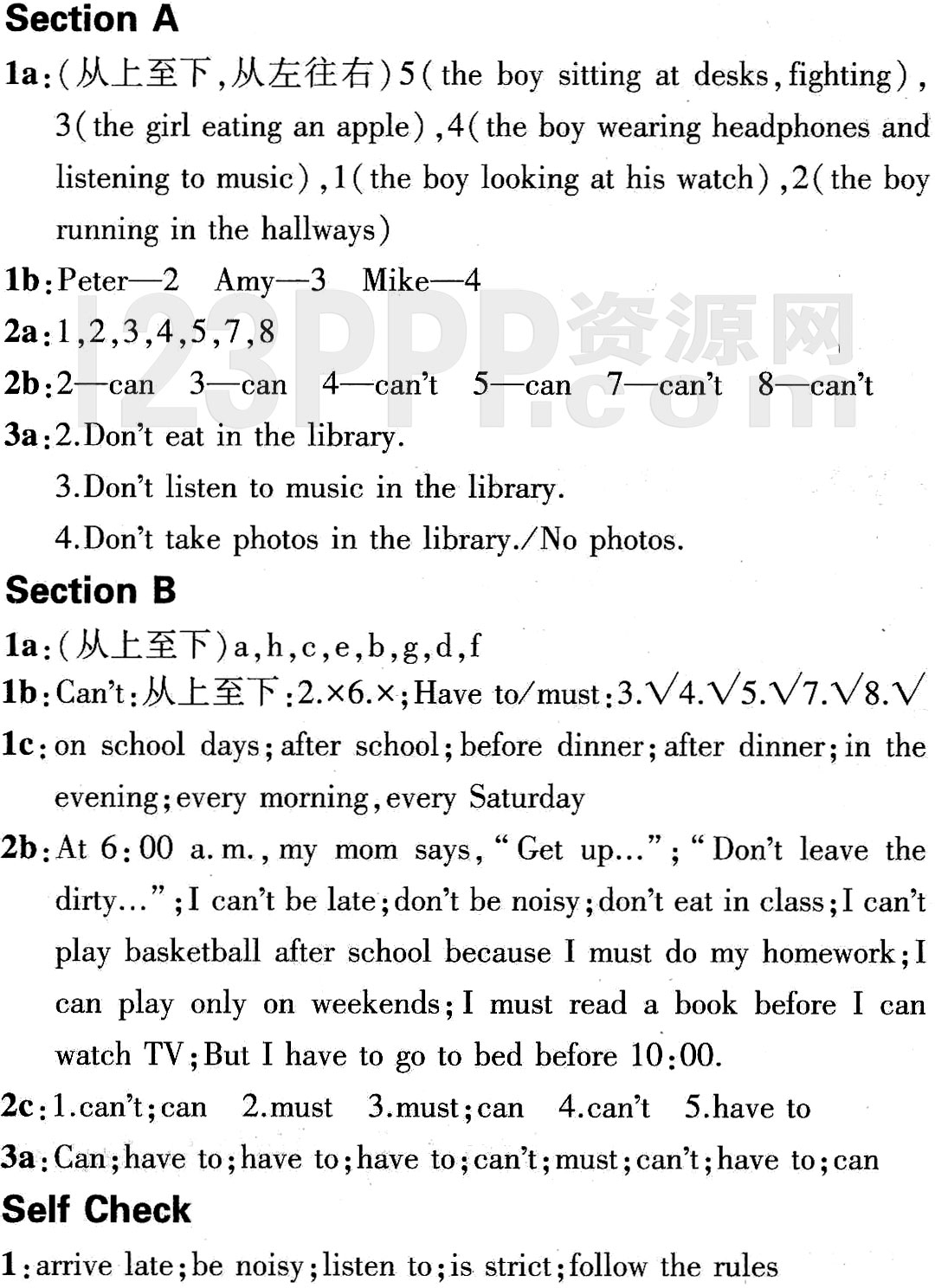 初一英语(人教版)七年级下册【Unit 4 Don't eat in class】思维导图及教材练习答案解析