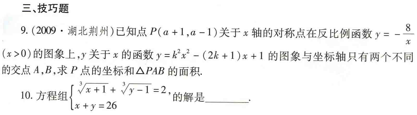 初中数学之题根4:说不尽的“平方差”