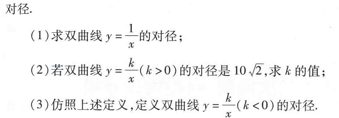 初中数学之题根10:反比例函数说对称