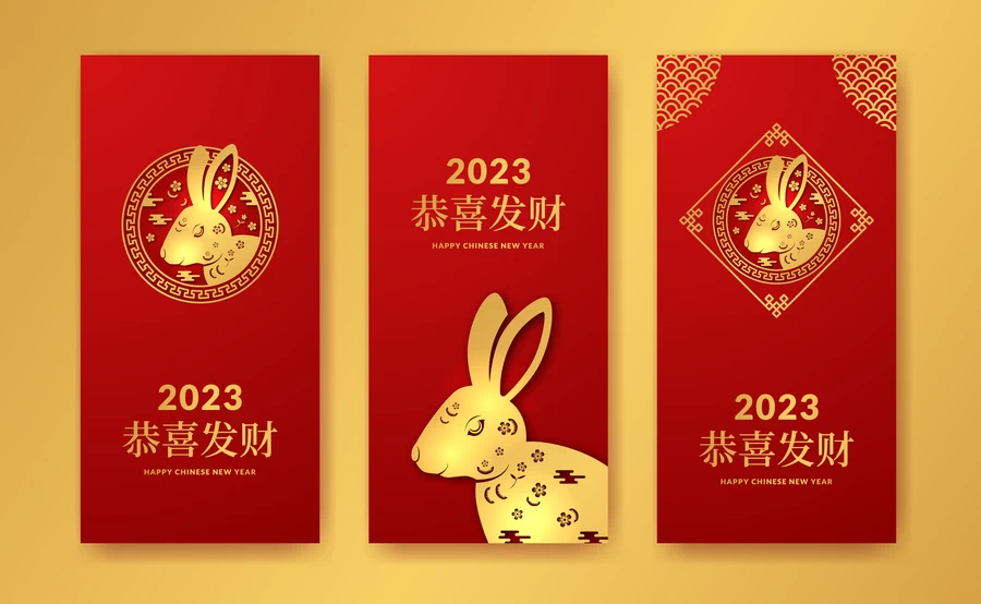 红色喜庆2023年兔年大吉新年快乐恭喜发财插画海报展板AI矢量素材【027】