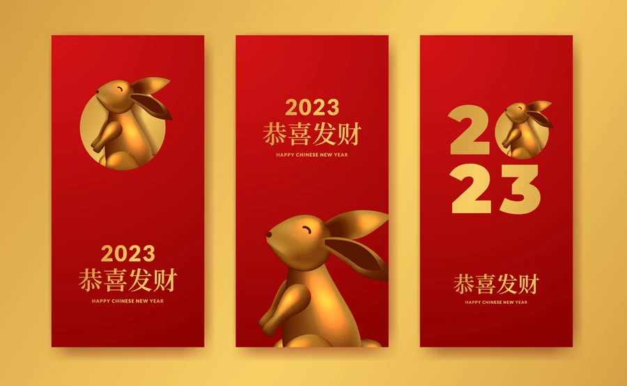 红色喜庆2023年兔年大吉新年快乐恭喜发财插画海报展板AI矢量素材【030】