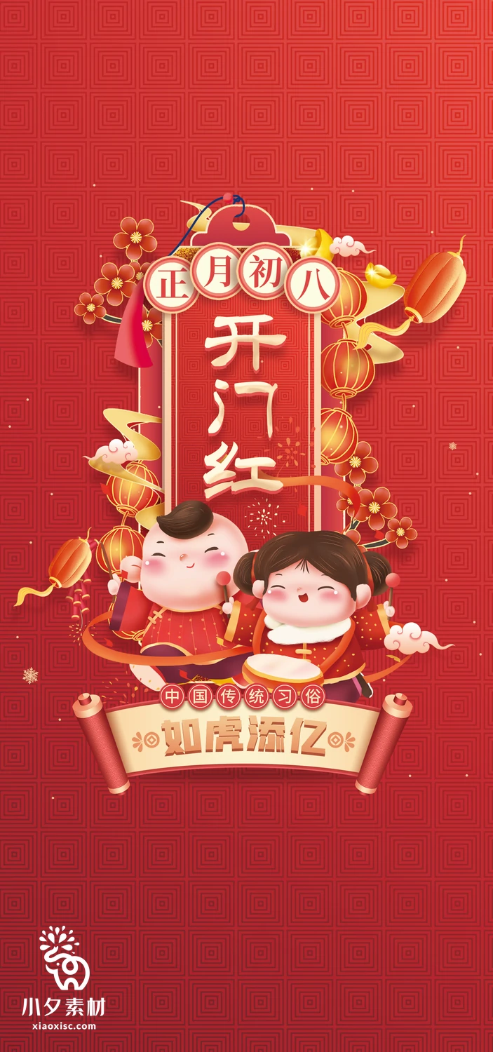 2023年兔年新年春节新春拜年过年年俗习俗海报模板PSD设计素材【087】