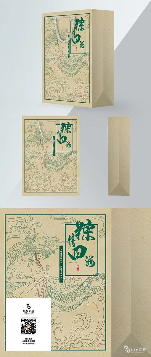 中国传统节日端午节包粽子划龙舟礼品手提袋包装设计插画PSD素材 【028】