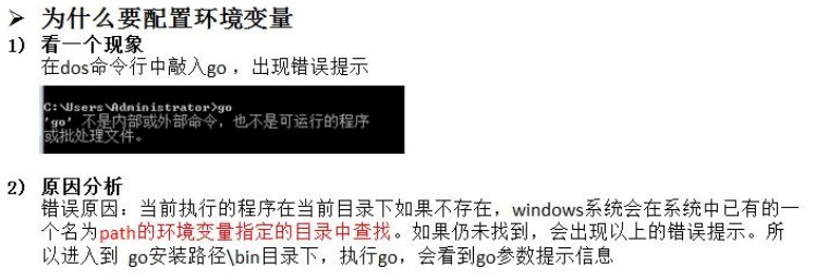 Windows 下搭建 Go 开发环境-安装和配置 SDK