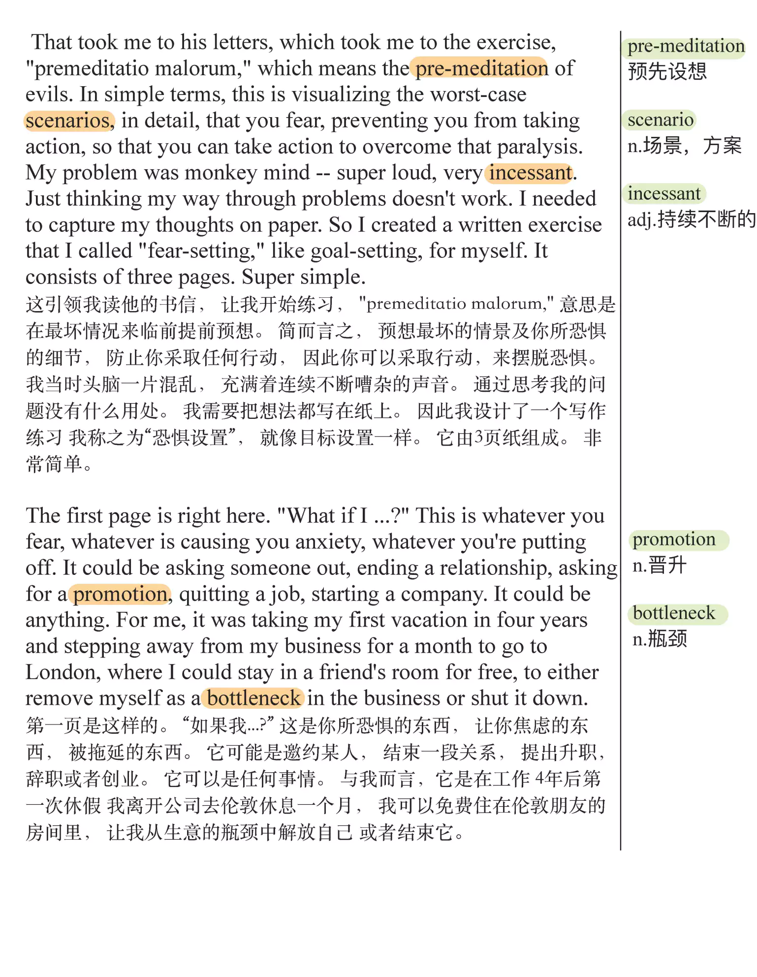 你该认清你的恐惧而不是目标(TED精选演讲稿:英语阅读100篇)