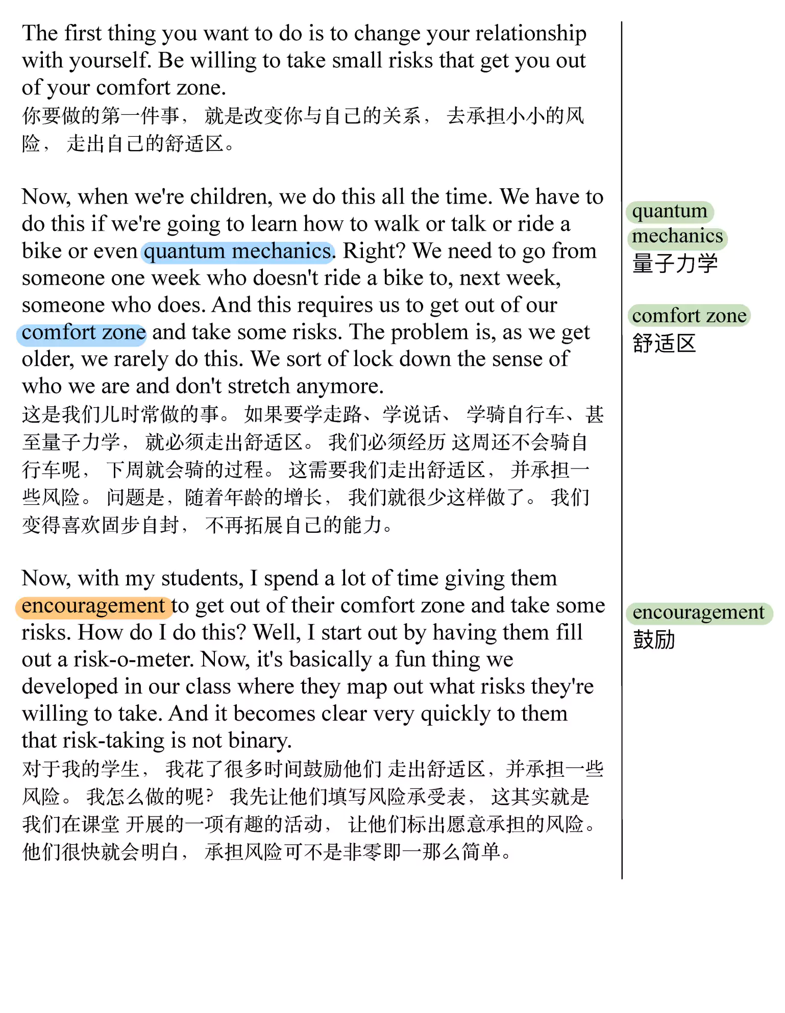 你可以冒一点风险来增加你的运气(TED精选演讲稿:英语阅读100篇)